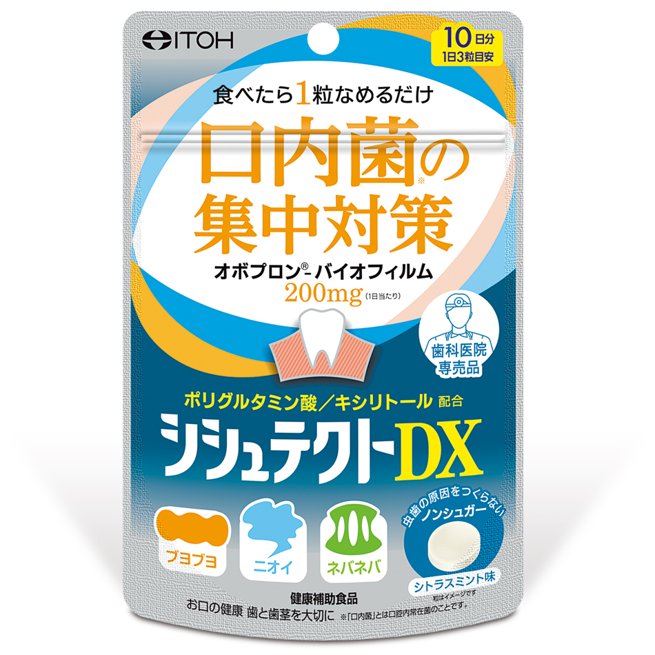歯科医院専売品