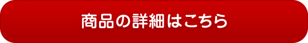 點擊這裡查看產品詳細信息