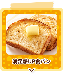 Zufriedenheit UP Brot