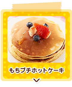 Mochi Petit Hot Cake