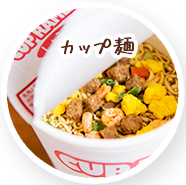 カップ麺