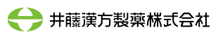 井藤漢方製薬株式会社