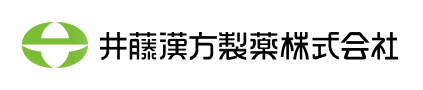 井藤漢方製薬株式会社