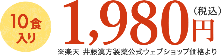 Kurzfristiger Diät-Shake 10 Mahlzeiten inklusive 1,980 Yen inklusive Steuern