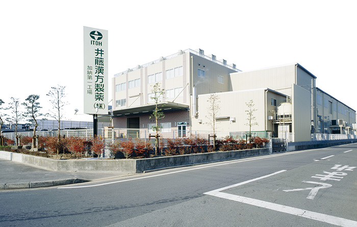 加納工場を増設 錠剤、顆粒、エキス抽出、茶、入浴剤などの総合工場として操業開始
