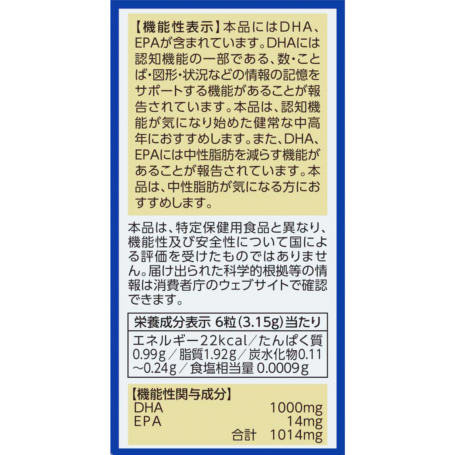 DHA1000S | 健康食品のことなら井藤漢方製薬