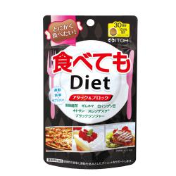 食べてもＤｉｅｔ ３０日分