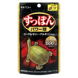 すっぽんパワー球　１５日分