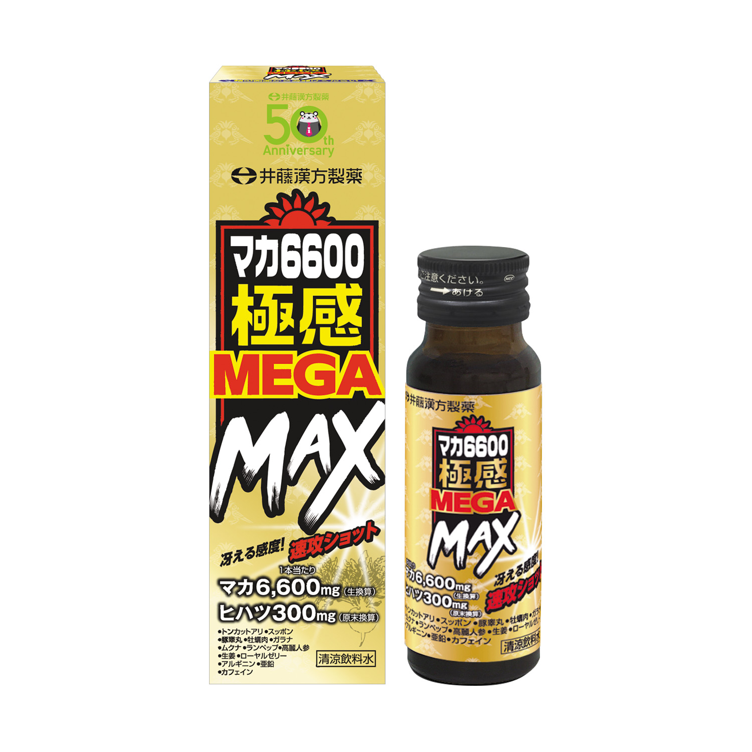 マカ55000 PREMIUM EXA MAX | 健康食品のことなら