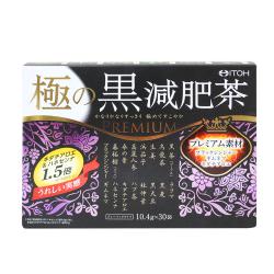 Extreme black reduced fertilizer tea