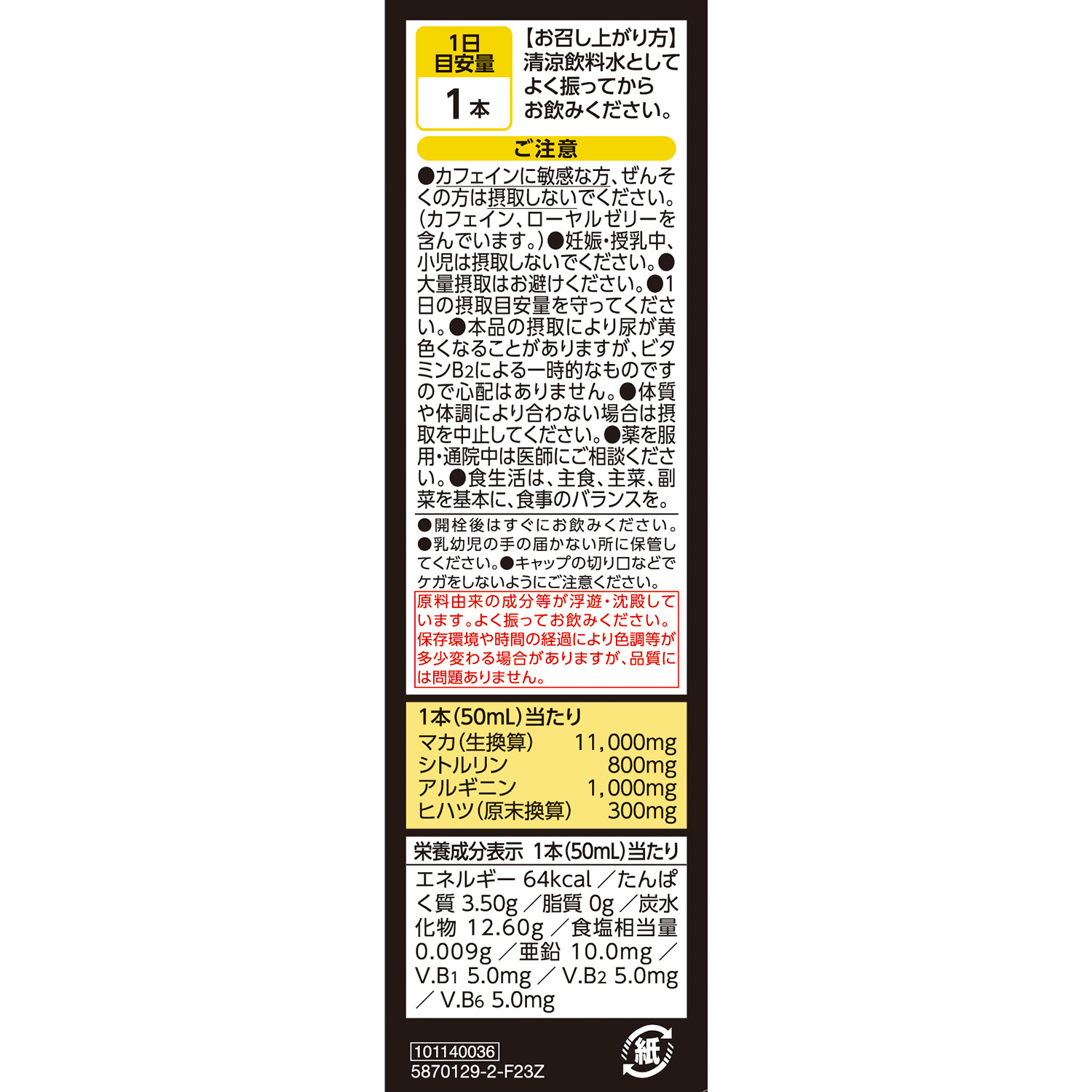 マカ11000究極GIGA MAX | 健康食品のことなら井藤