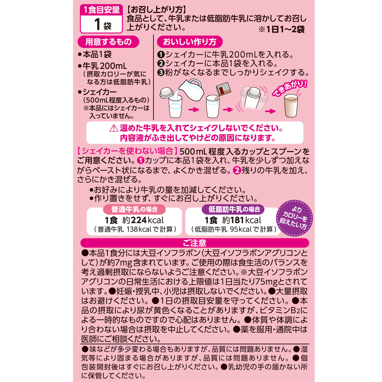 短期スタイルダイエットシェイク ラテラトリー | 健康食品のことなら井藤漢方製薬