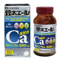 骨太エール