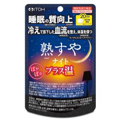 熟すやナイト　プラス温