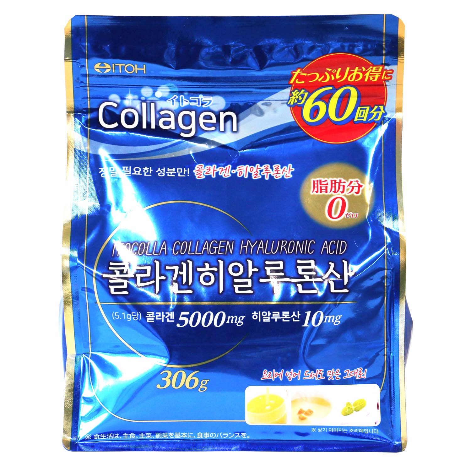 コラーゲン低分子ヒアルロン酸 ６０日 | 健康食品のことなら井藤漢方製薬
