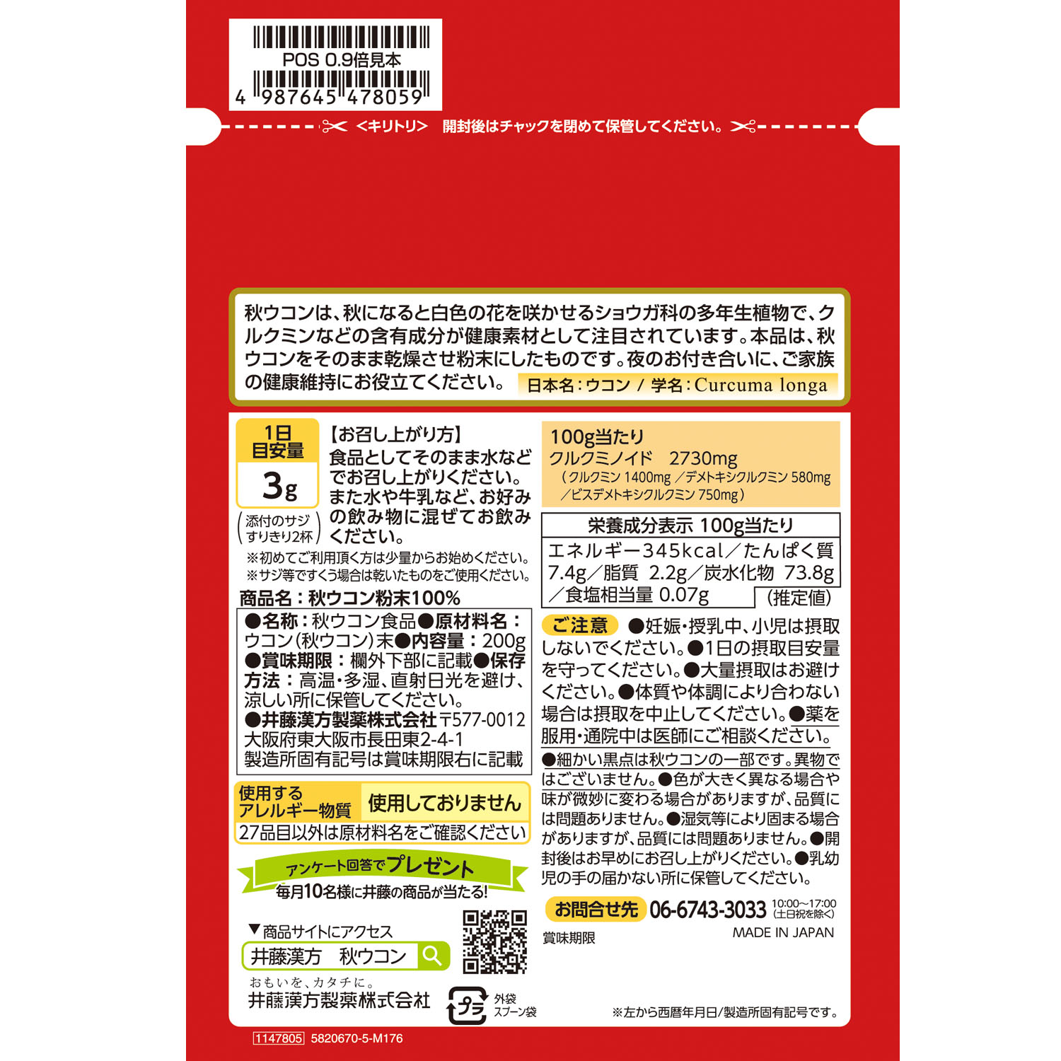 超特価】 高濃度秋ウコン 60カプセル×５個セット ※軽減税率対象品 fucoa.cl