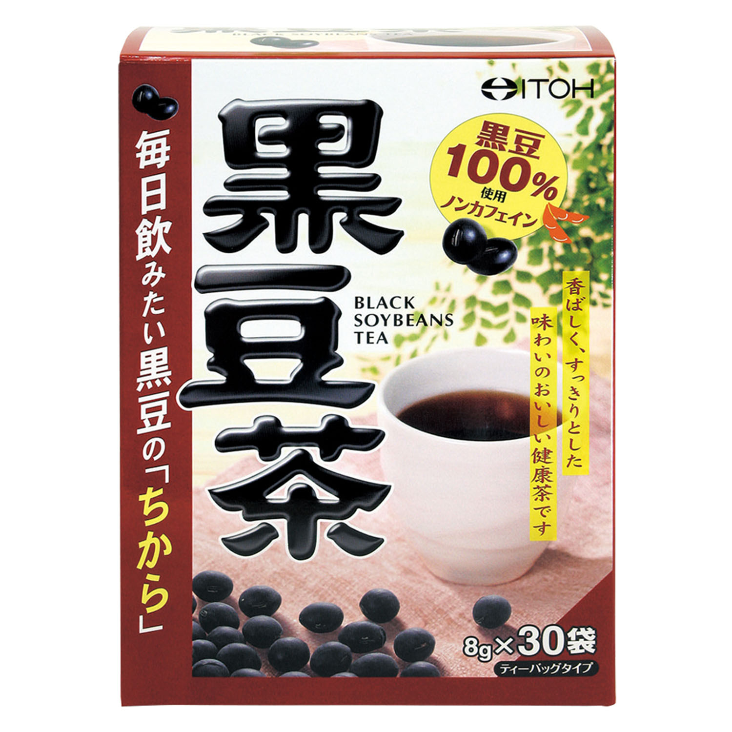 黒豆茶 | 健康食品のことなら井藤漢方製薬