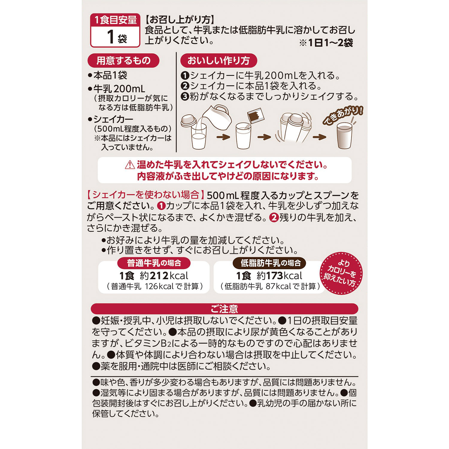 短期スタイル ダイエットシェイク チョコラトリー | 健康食品のこと