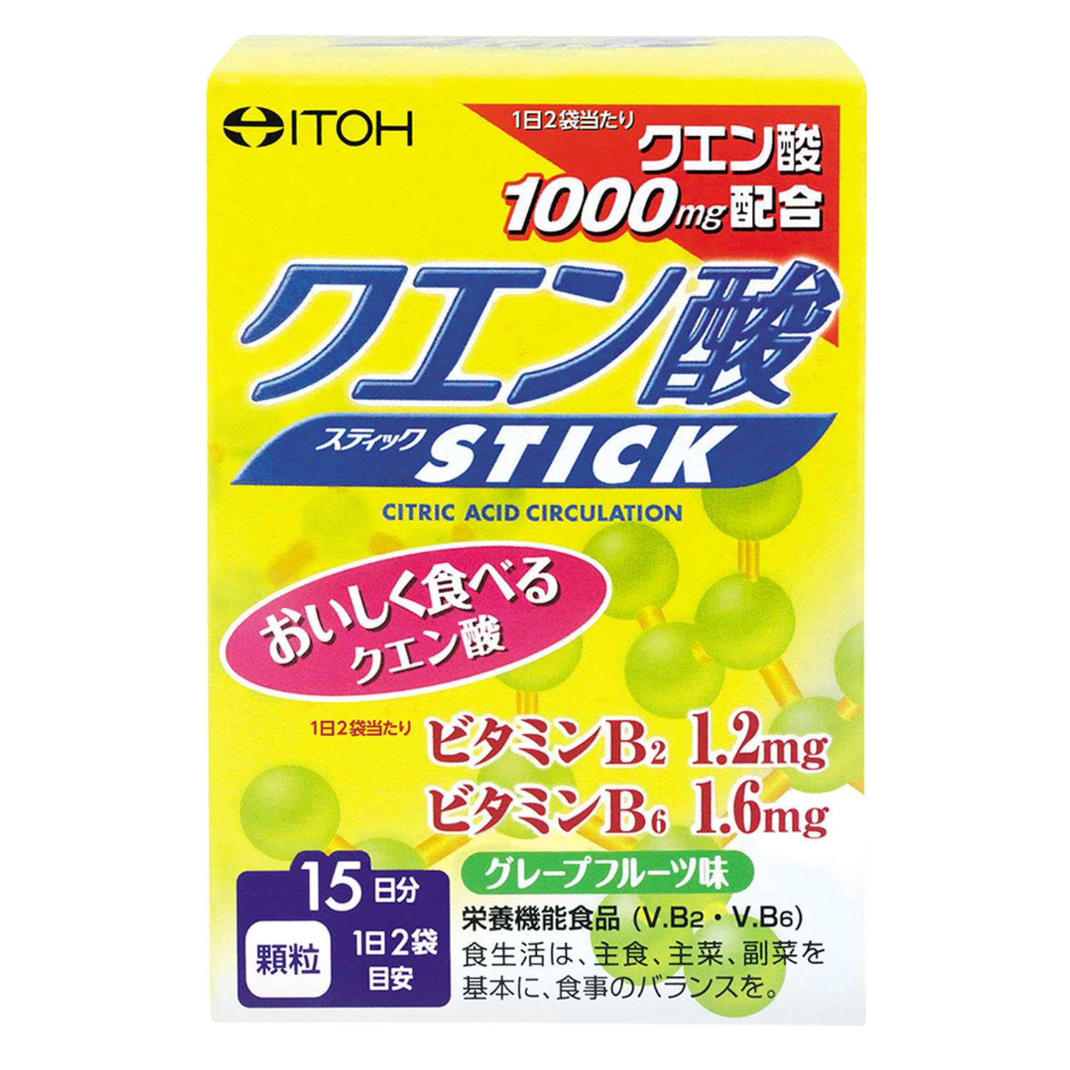 効果 クエン 疲労 酸