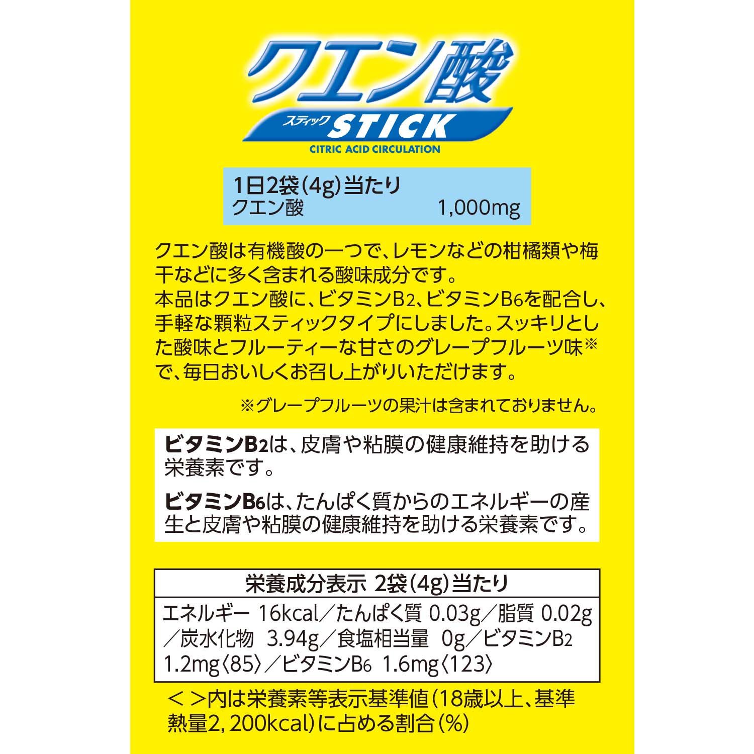 クエン酸スティック | 健康食品のことなら井藤漢方製薬