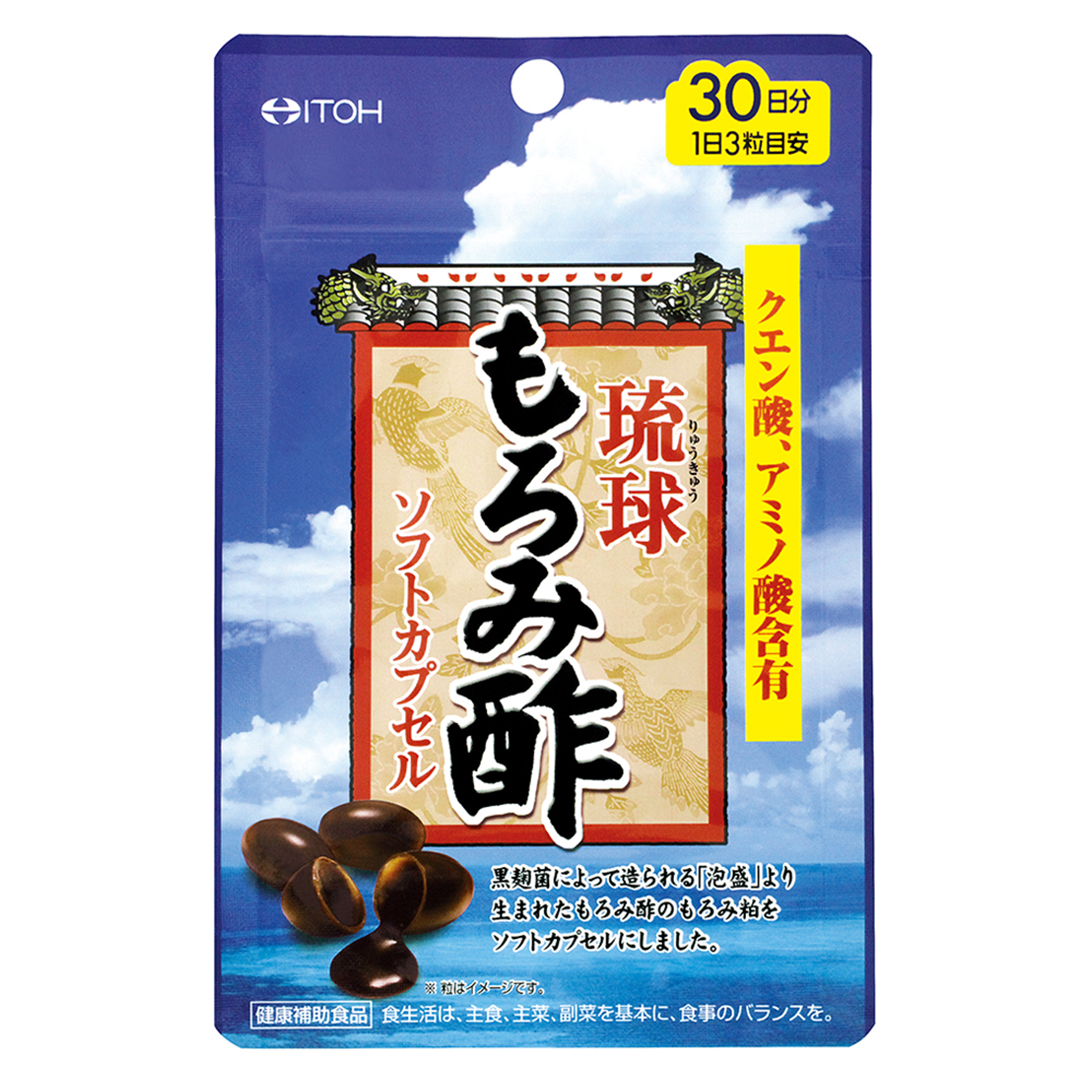 黒胡麻・卵黄油の入った琉球もろみ黒にんにく 徳用 | 健康食品のことなら井藤漢方製薬