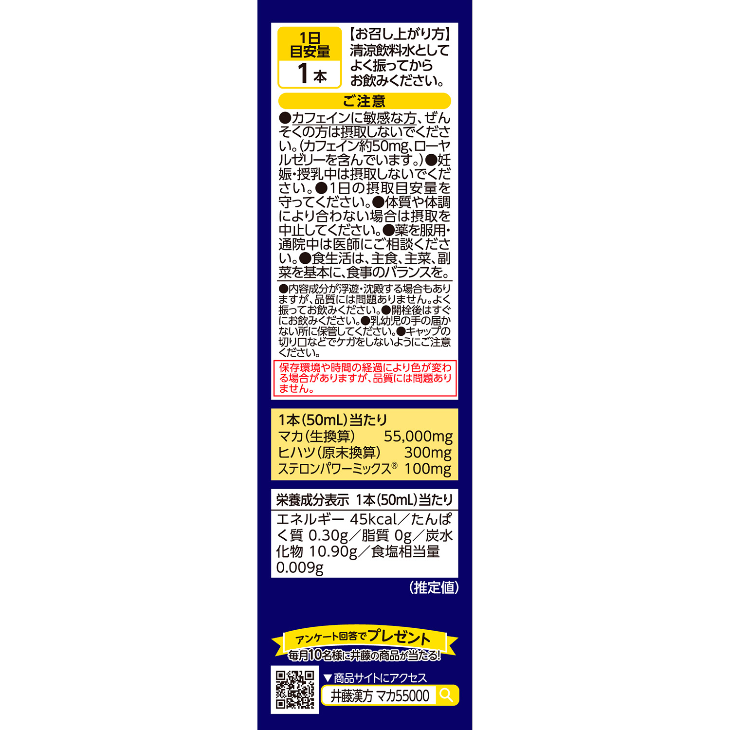 マカ55000 PREMIUM EXA MAX | 健康食品のこと