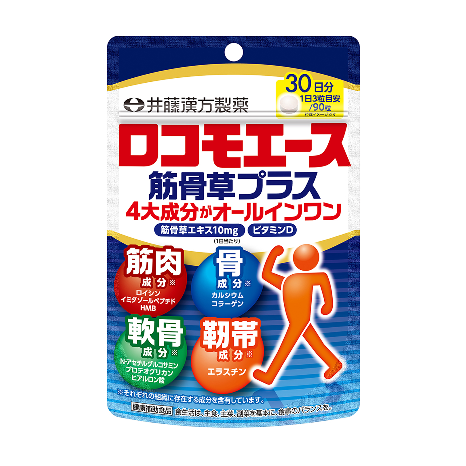 ロコモエース筋骨草プラス | 健康食品のことなら井藤漢方製薬