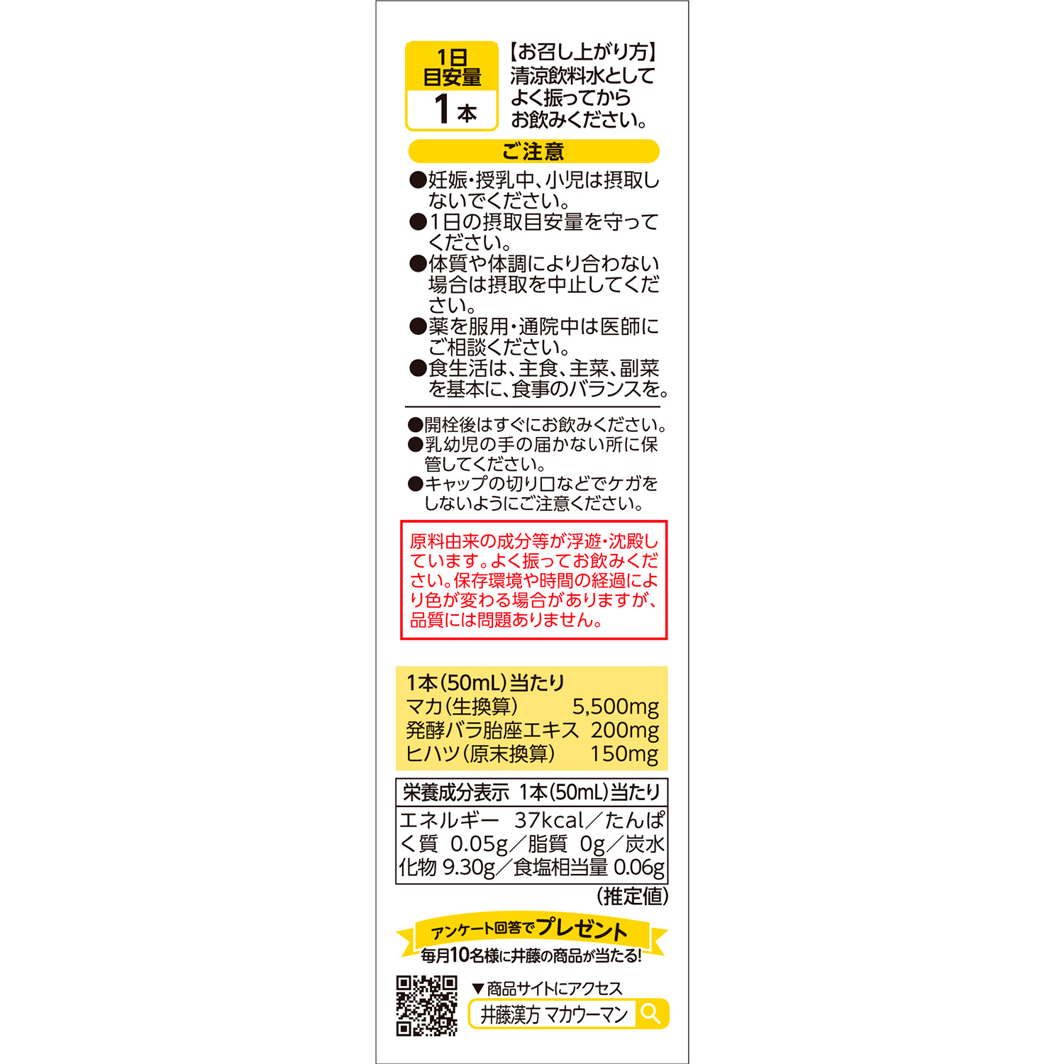製薬会社ノベルティー ツムラ懸賞品 ダンシング コニシキ 非売品 バスクリン 製薬会社ノベルティー ツムラ懸賞品 ダンシング コニシキ 非売品