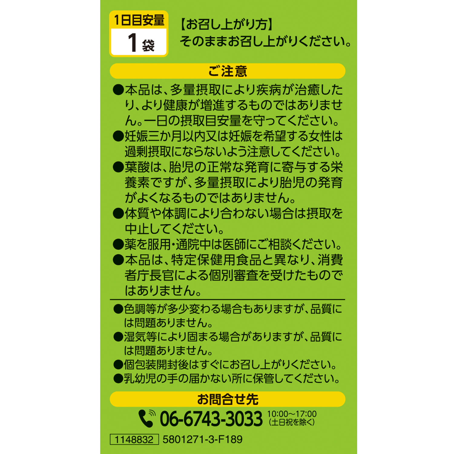 サプリルマルチビタミン | 健康食品のことなら井藤漢方製薬