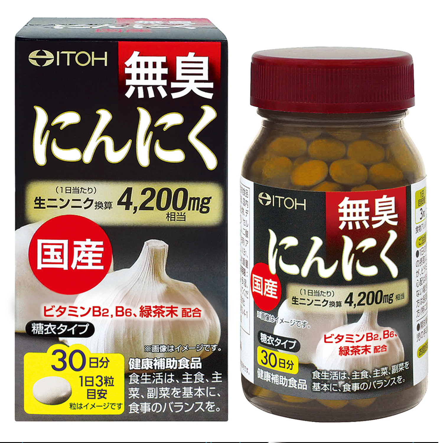 国産 無臭にんにく 商品情報 健康食品のことなら井藤漢方製薬