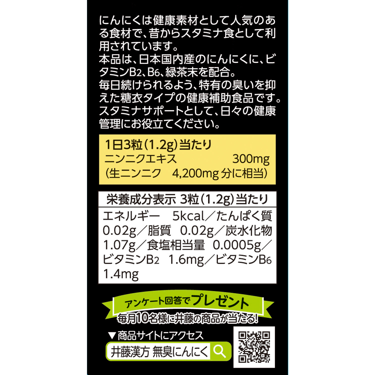 【中古】 新にんにく健康法 なぜ効く、何に効く、どう食べる/光文社/渡辺正 オープニングレセプション開催(参加費無料)！】にんにく専門店