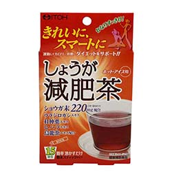 Ginger reduced fertilizer tea