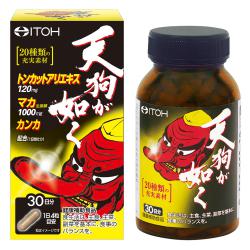 天狗が如く