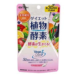 ベジダイエット　ダイエット植物酵素