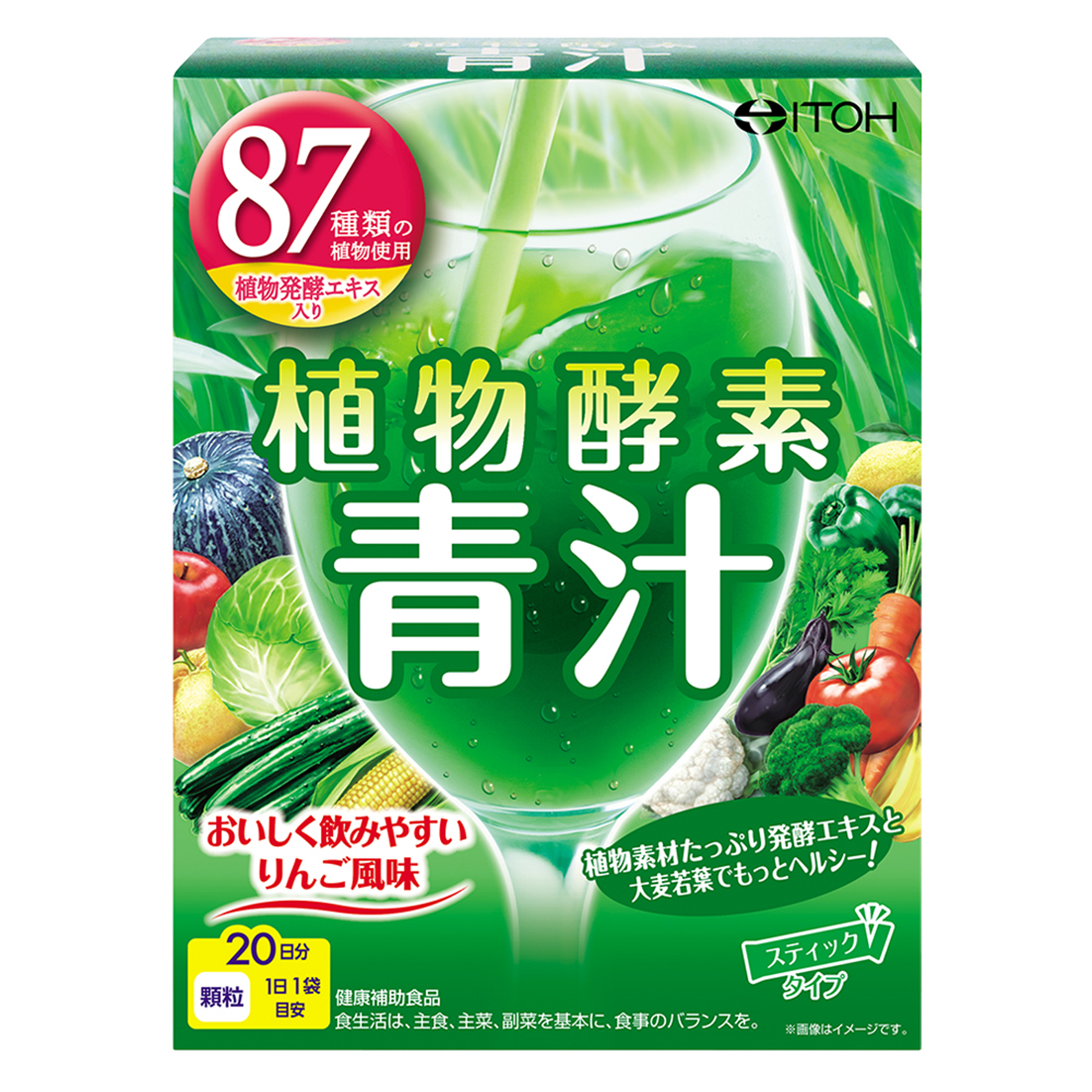 植物酵素青汁 | 健康食品のことなら井藤漢方製薬