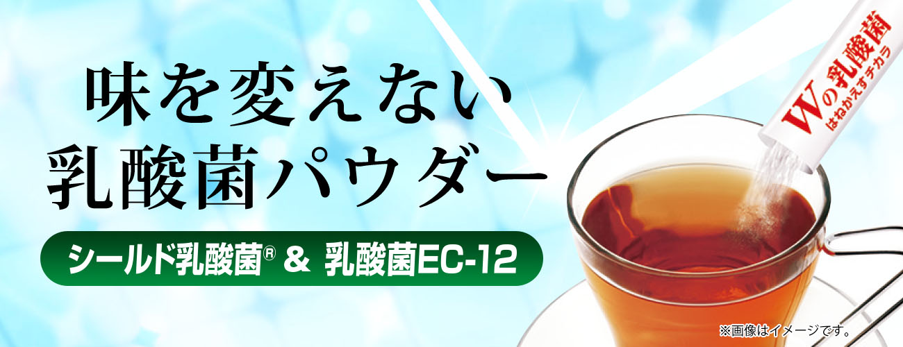 お知らせ | 健康食品のことなら井藤漢方製薬