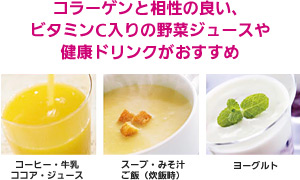 ライフシーンに合わせたご利用で、手軽に補給!