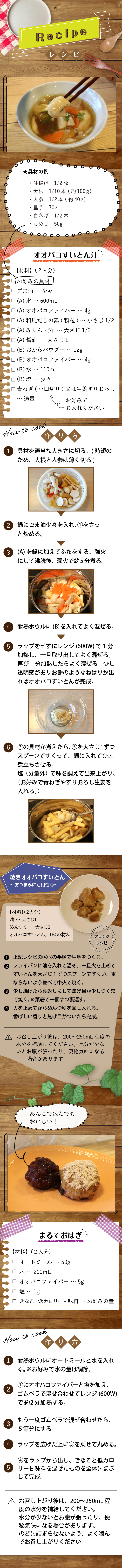 秋冬レシピ