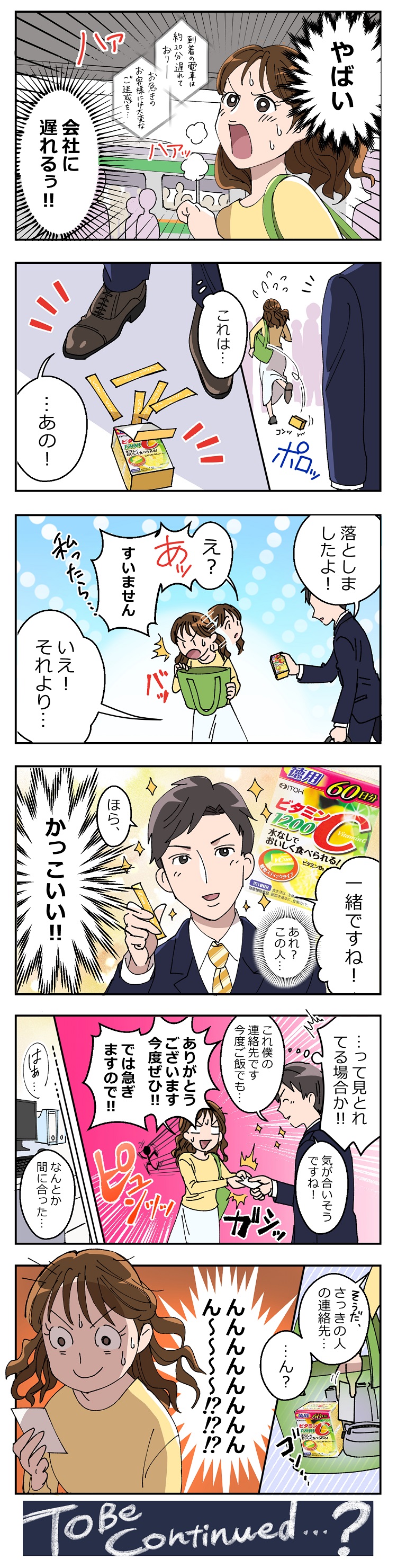 4コマ漫画