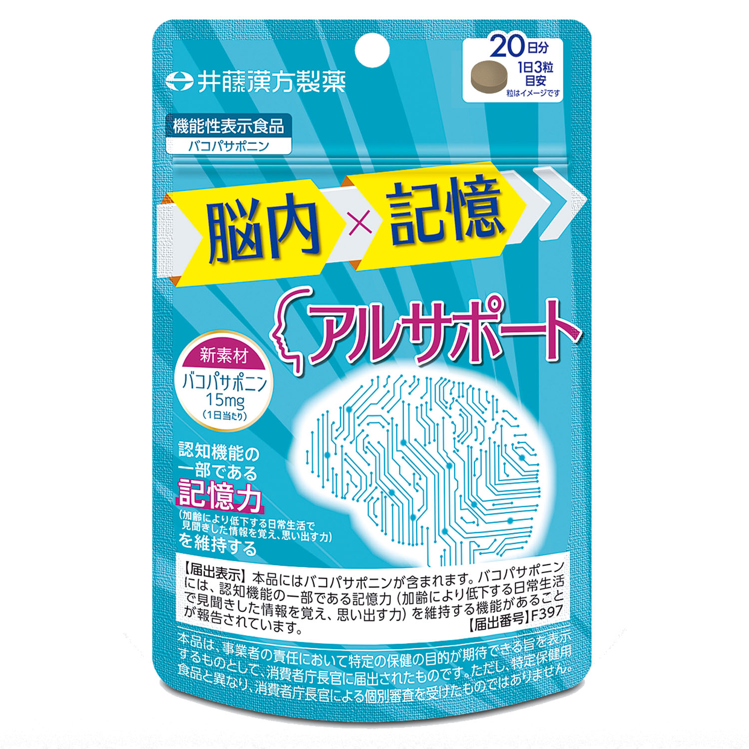 【残りわずか】機能性表示食品 井藤漢方製薬 アルサポート 20日分 6袋 お知らせ | 健康食品のことなら井藤漢方製薬