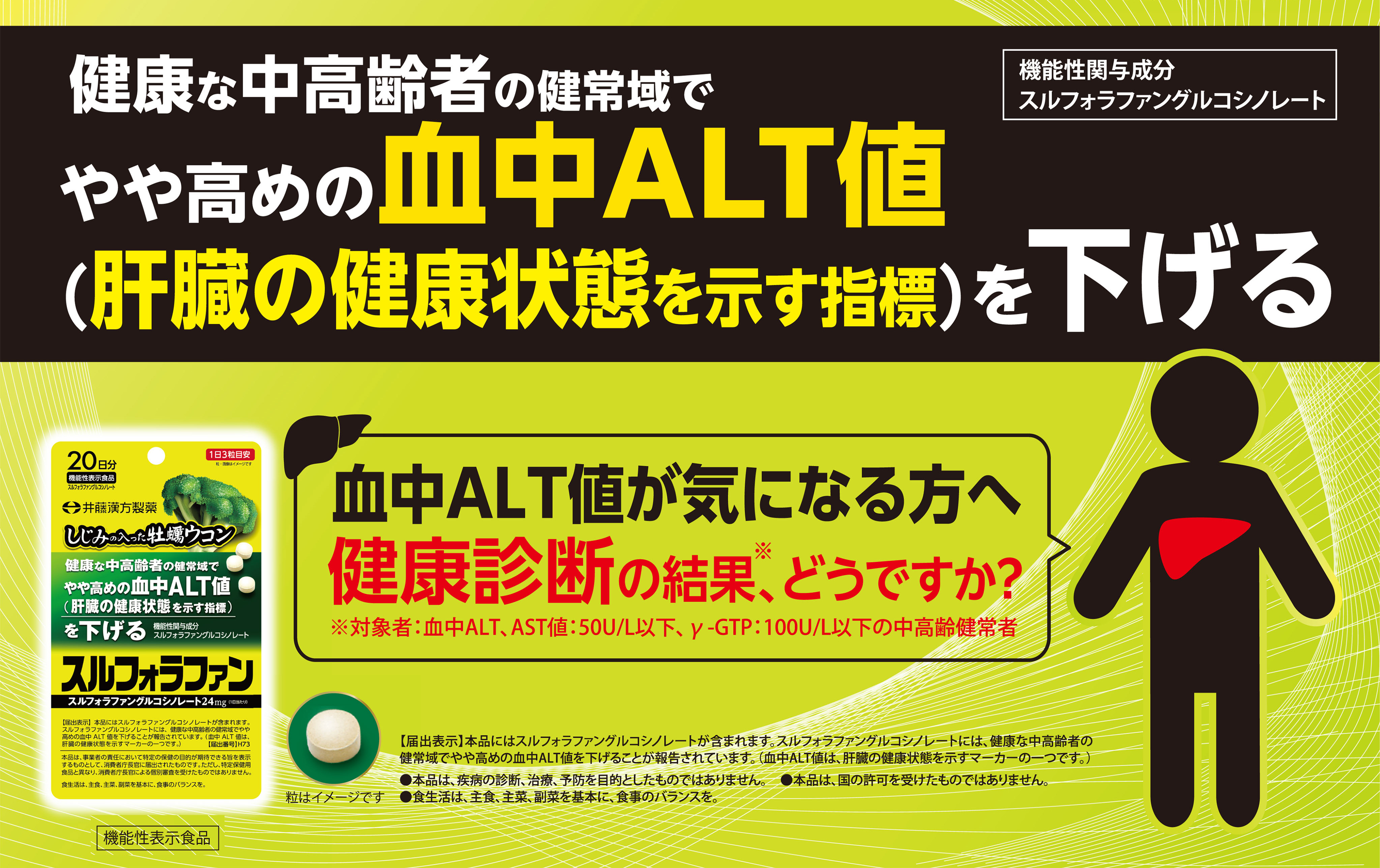 ≪機能性表示食品≫認知機能の一部である記憶力を維持する機能がある新
