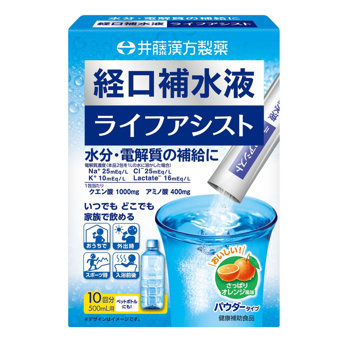 お知らせ | 健康食品のことなら井藤漢方製薬