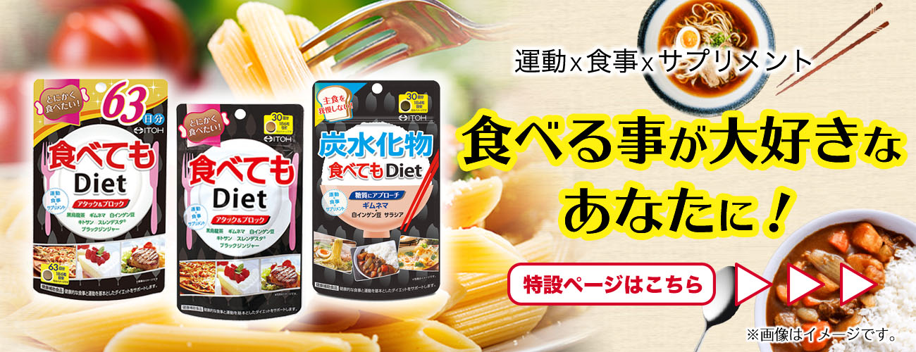 て 痩せる 食べ も 「食べないダイエット」が一番痩せる？管理栄養士が語る成功への近道とは？