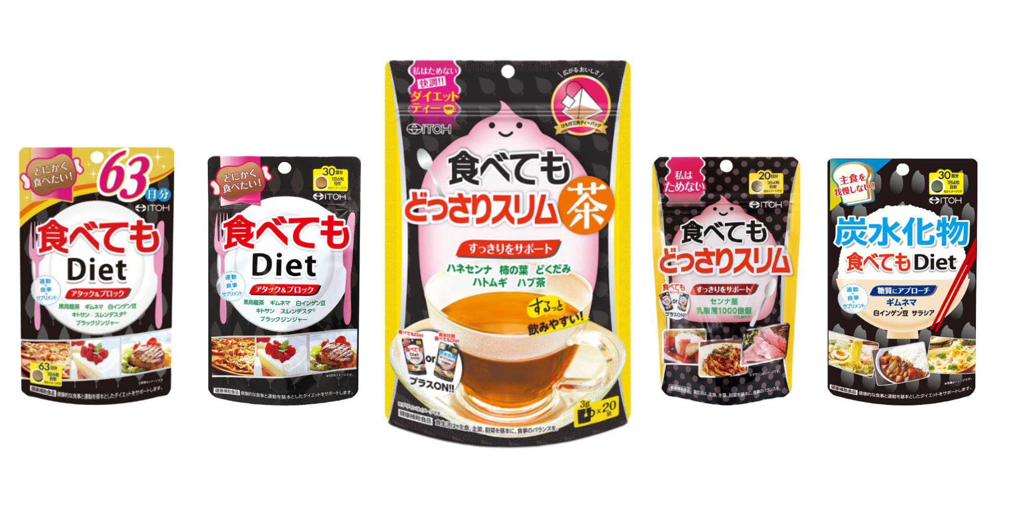 お知らせ | 健康食品のことなら井藤漢方製薬