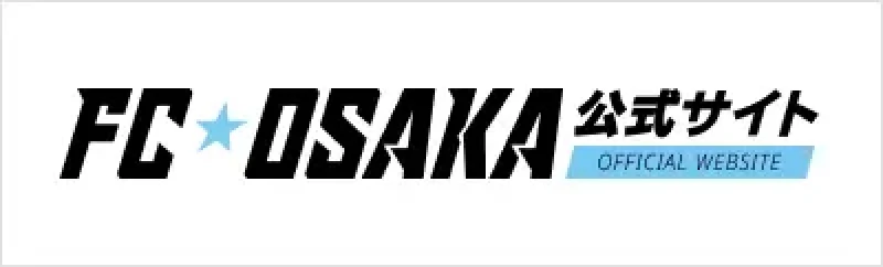 FC Osaka 公式サイト
