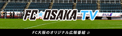 FC大阪TV