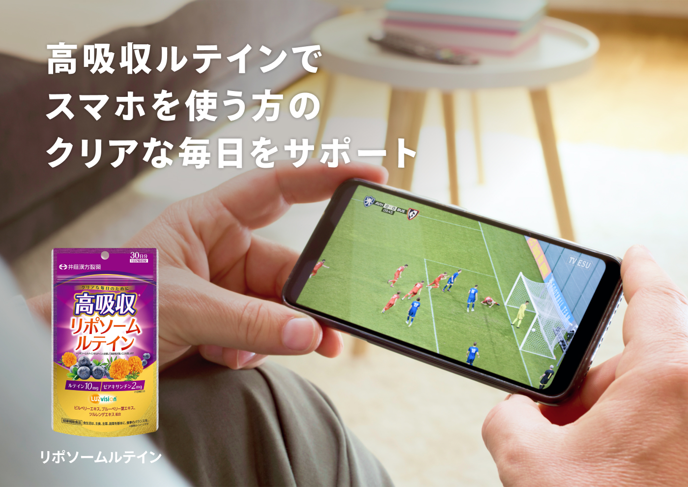 リポソームルテイン