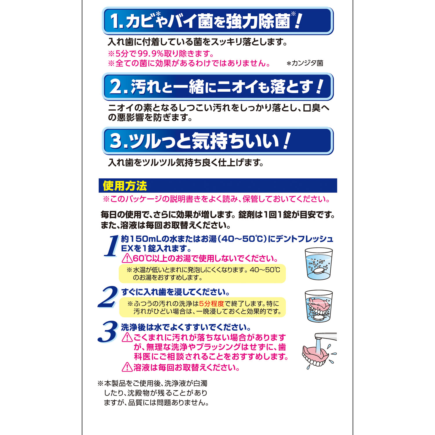 デントフレッシュEX | 井藤漢方製薬