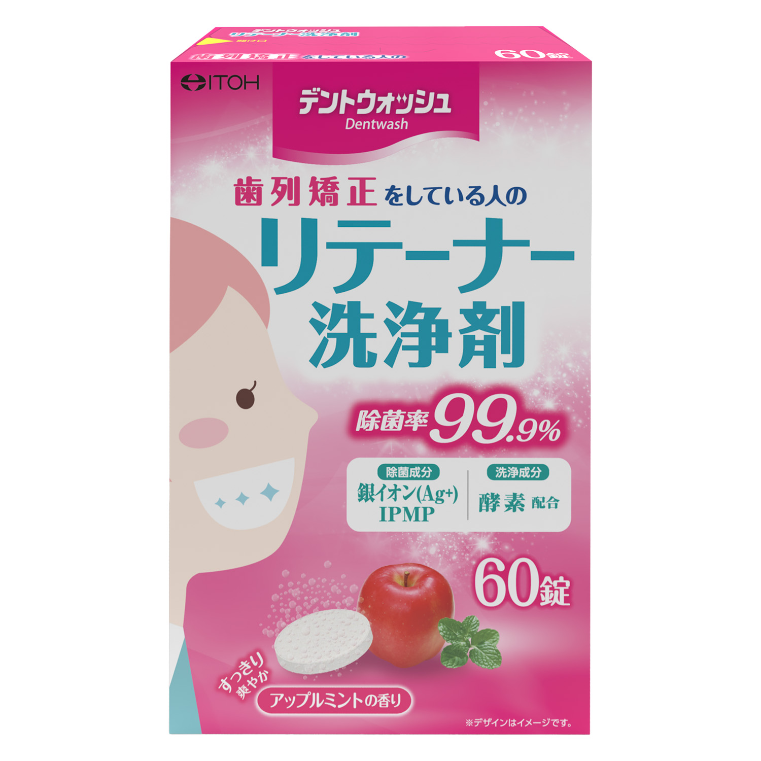 デントフレッシュEX | 井藤漢方製薬