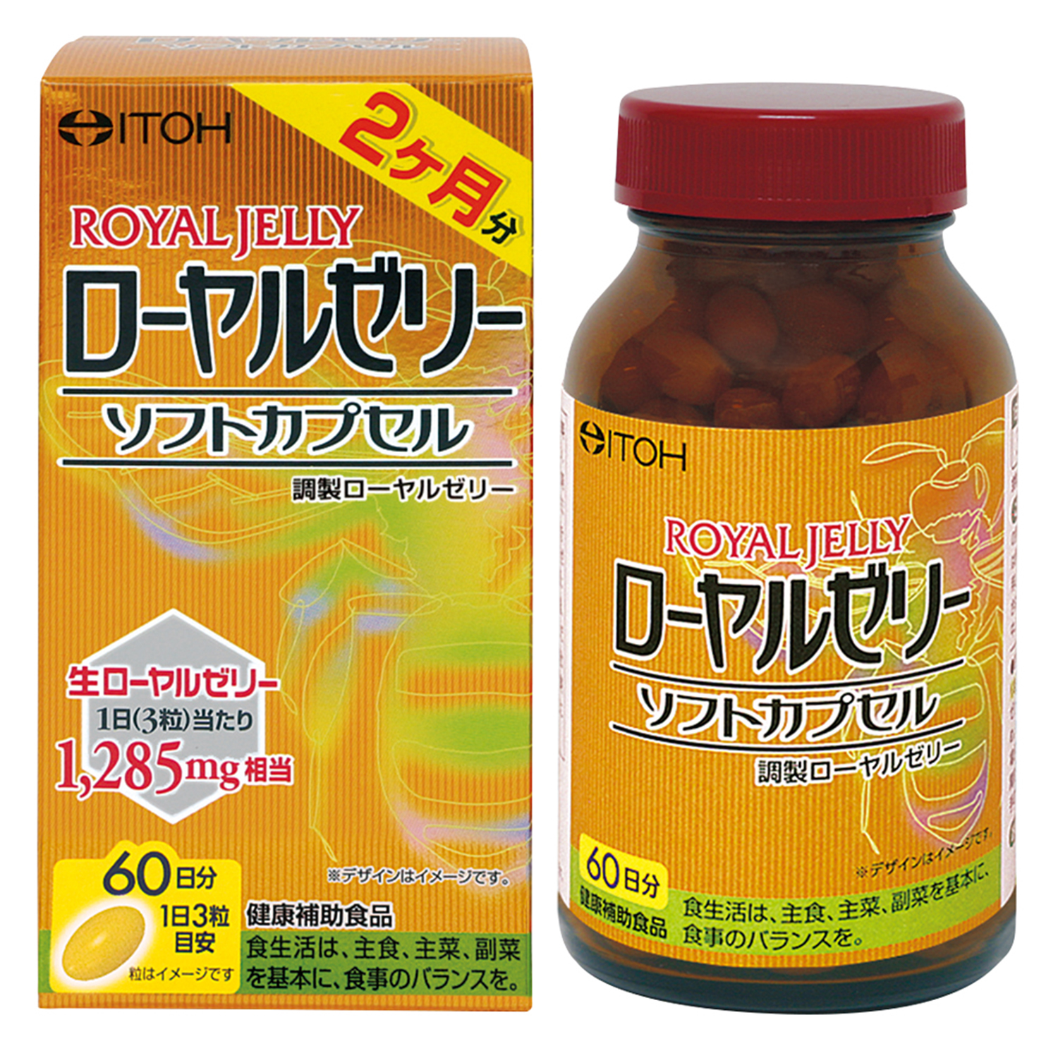 ローヤルゼリーソフトカプセル | 井藤漢方製薬